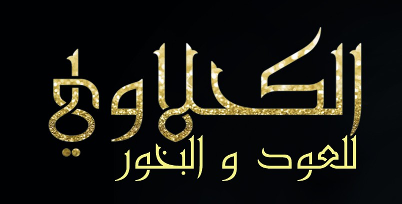 Oud